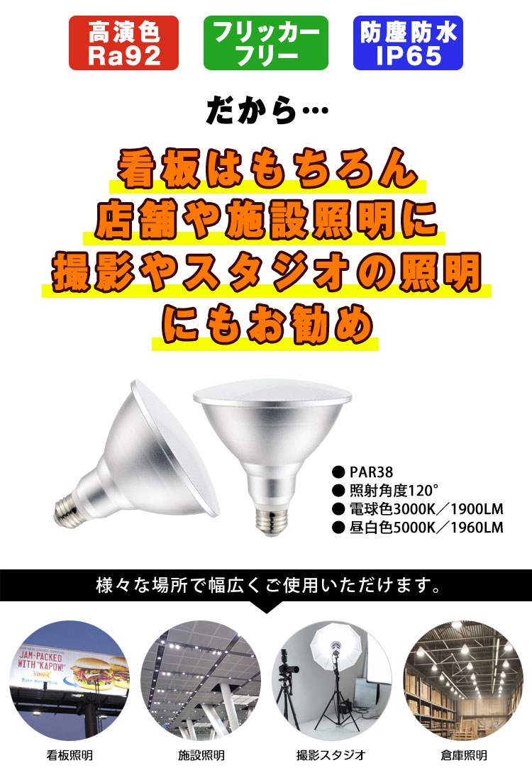 BeeLIGHTのLED電球「BH-1526B-SV-(30/50)」