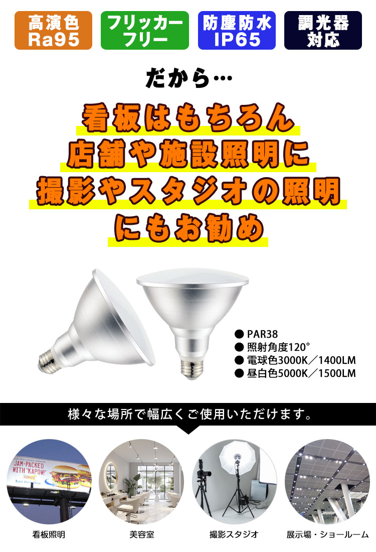 BeeLIGHTのLED電球「BH-1526BC-SV-(30/50)」