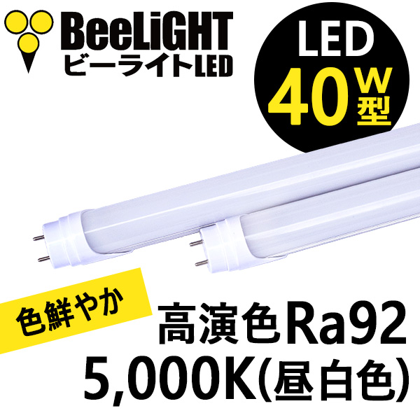 BeeLIGHTのLED電球「BTL16-Ra92-5000K-1200」の商品画像。