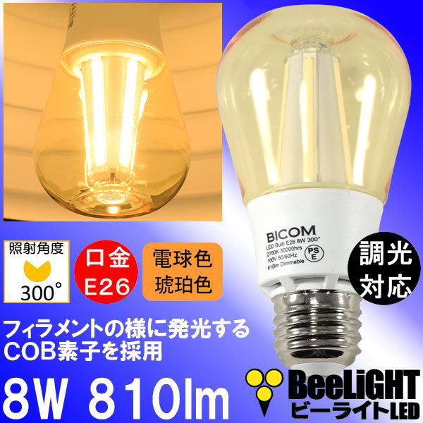 Led電球e26が種類豊富です 省エネショッピングは2年保証