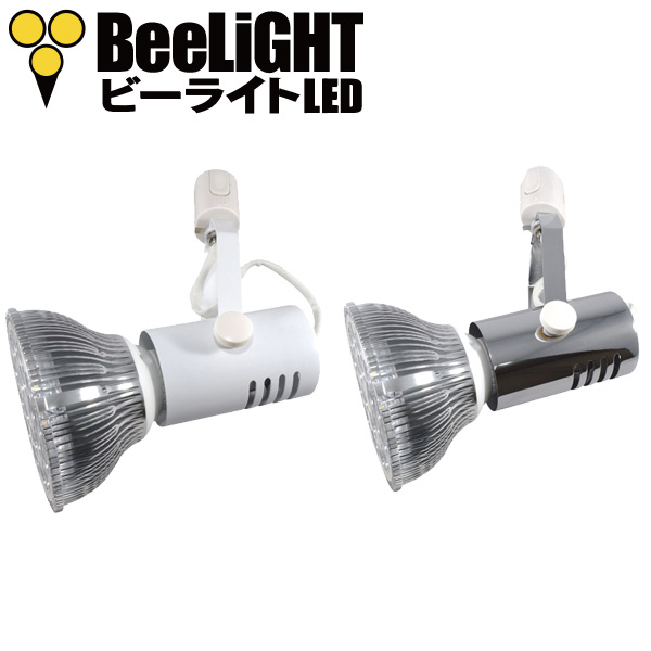 BeeLIGHTのLED電球「BH-2026H5Ra95」 + YAZAWA(ヤザワ)のダクトレール用器具「Y07LCX150X01 (旧：LC24)」のセット写真