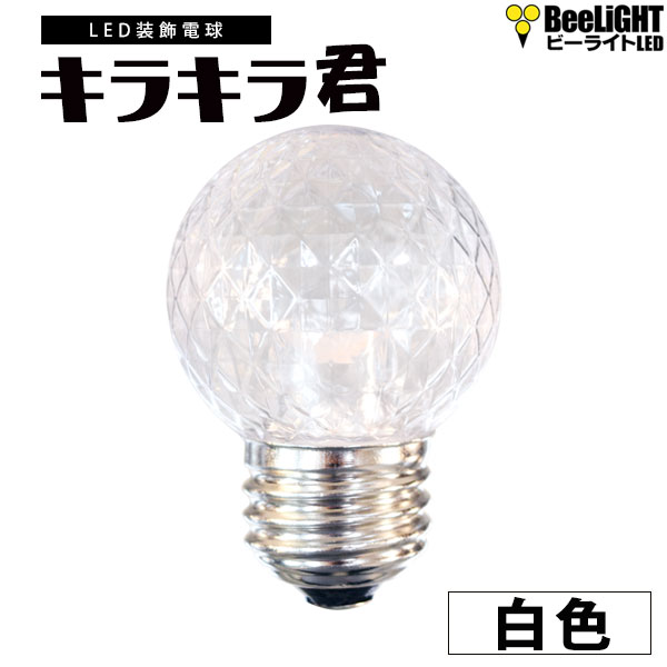BeeLIGHTのLED電球「BD-0126NB-TW」