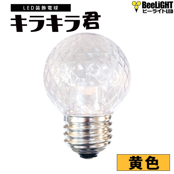 BeeLIGHTのLED電球「BD-0126NB-Y」