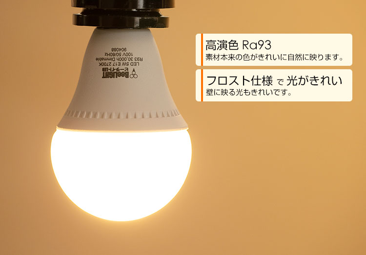 BeeLIGHTのLED電球「BD-0517MC-WH-WW-Ra93-FR」