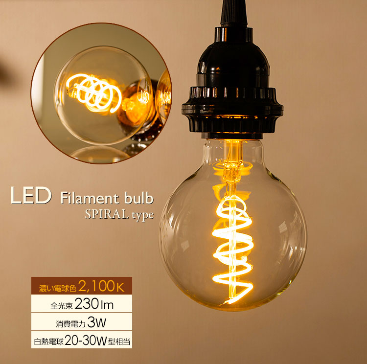 LED電球E26が種類豊富です。フィラメント電球は省エネショッピング