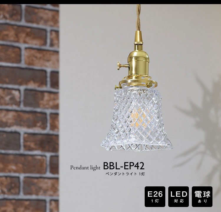 Pendant Light ペンダントライト BBL-EP42