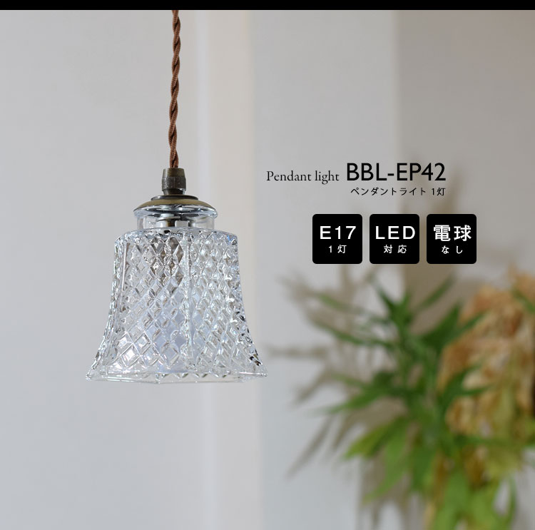 Pendant Light ペンダントライト BBL-EP42