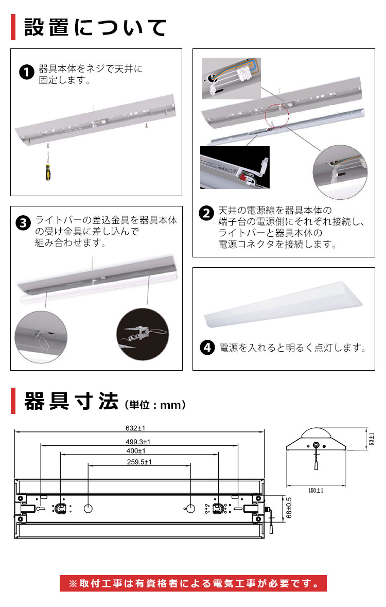 LEDベースライト LED蛍光灯なら省エネショッピング