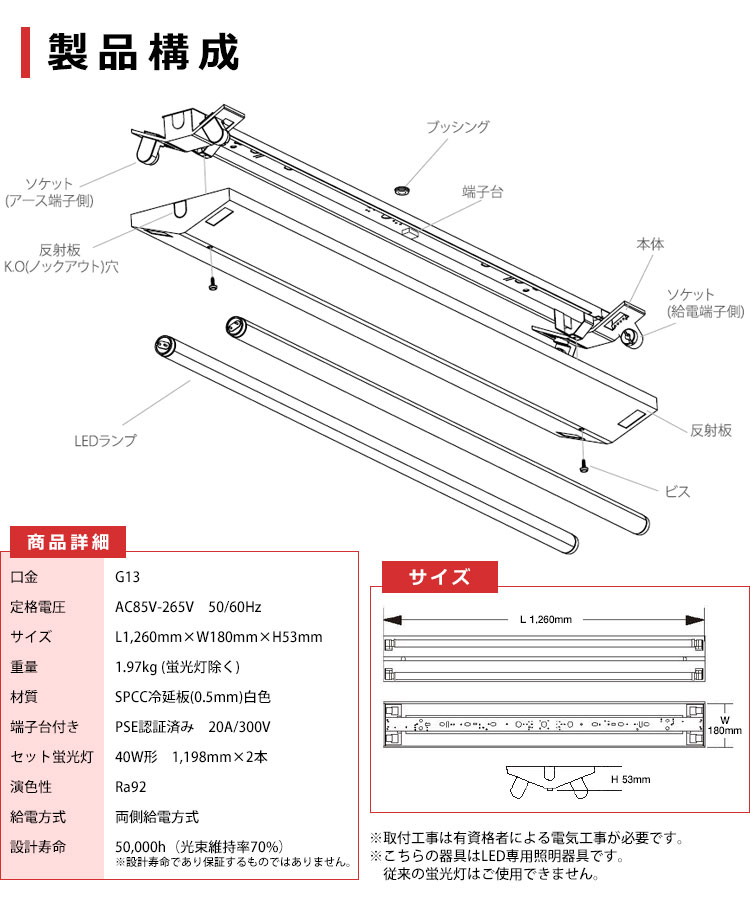 BeeLiGHT(ビーライト)のLED蛍光灯 Ra92タイプ「BTL16-Ra92-5000K-1200×2本」とLED蛍光灯器具「OKT8A-02」セット