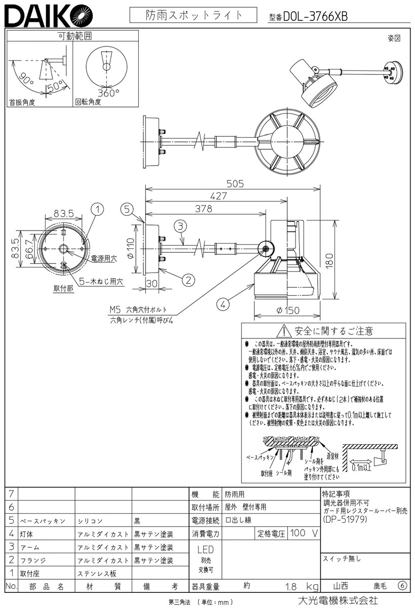 ＬＥＤ電球、ＬＥＤ照明なら全国翌日配達の省エネショッピング