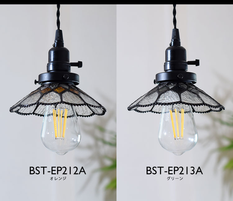 Pendant Light ペンダントライト BST-EP212A/BST-EP213A