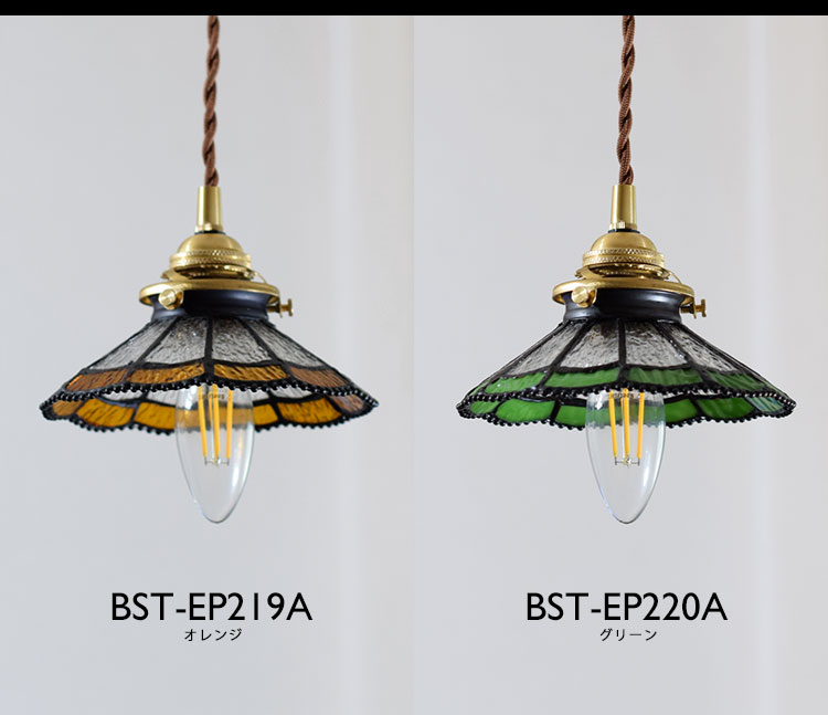 Pendant Light ペンダントライト BST-EP219A/BST-EP220A