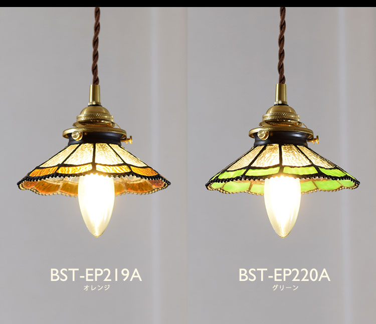 Pendant Light ペンダントライト BST-EP219A/BST-EP220A