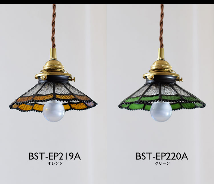 Pendant Light ペンダントライト BST-EP219A/BST-EP220A