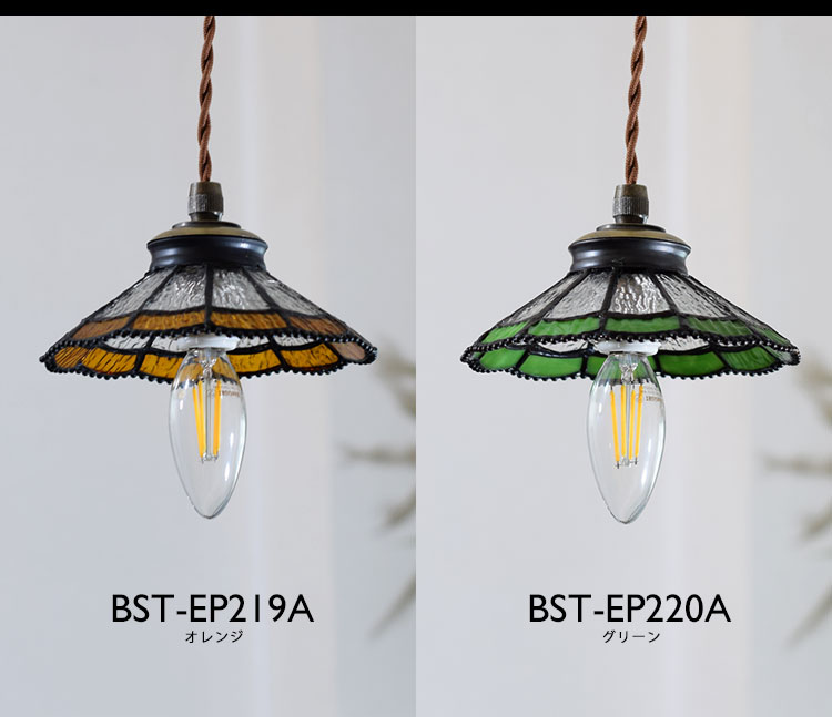 Pendant Light ペンダントライト BST-EP219A/BST-EP220A