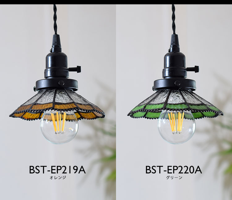 Pendant Light ペンダントライト BST-EP219A/BST-EP220A