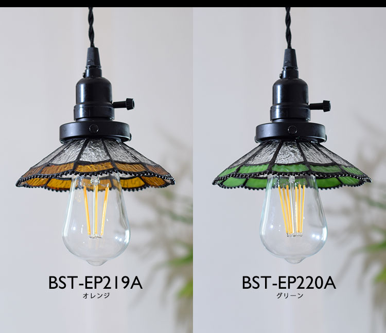 Pendant Light ペンダントライト BST-EP219A/BST-EP220A