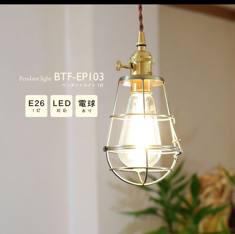 Pendant Light ペンダントライト BTF-EP103