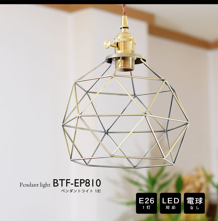 Pendant Light ペンダントライト BTF-EP810