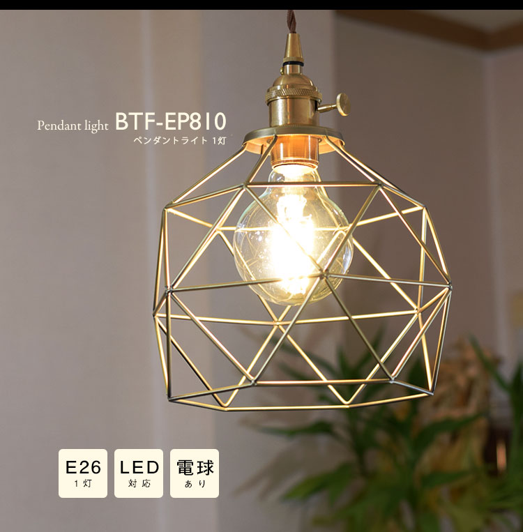 Pendant Light ペンダントライト BTF-EP810