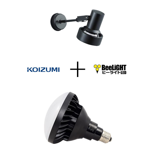 BeeLiGHTのLED電球「BH-1526B-BK-TW-Ra92」+ コイズミ照明 防雨型エクステリアスポットライト用器具「XUE941147(ブラック)」の器具セット商品画像