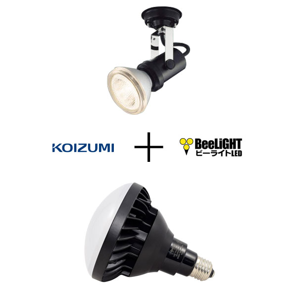 BeeLiGHTのLED電球「BH-1526B-BK-WW-Ra92」+ コイズミ照明 防雨型エクステリアスポットライト用器具「XUE941153(ブラック)」の器具セット商品画像