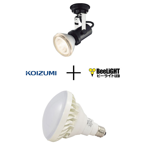 BeeLiGHTのLED電球「BH-1526B-WH-WW-Ra92」+ コイズミ照明 防雨型エクステリアスポットライト用器具「XUE941153(ブラック)」の器具セット商品画像