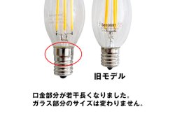 画像4: LED電球 4W 口金E17 電球色 非調光 フィラメント・シャンデリア球40W相当 照射角360度 クリアタイプ 1年保証