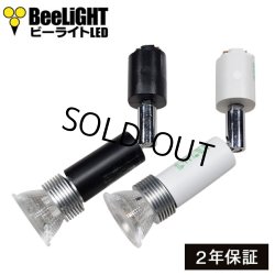 画像1: LED電球 E11 5W 調光器対応 JDRφ50タイプ 高演色Ra95 2400K 濃い電球色 ハロゲンランプ40W-50W相当 + AR-RB-(W/B) ロングセードスポットライト器具セット