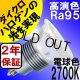 画像: LED電球 E11 高演色Ra95 【高演色 クラス2】 【演色AA】 電球色 2700K 5W(ハロゲンランプ40W-50W相当) JDRφ50タイプ 2年保証