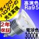 画像1: LED電球 E11 5W JDRφ50タイプ 新型 高演色Ra95 3000K 電球色 ハロゲンランプ40W-50W相当 2年保証