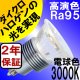 画像: LED電球 E11 5W JDRφ50タイプ 新型 高演色Ra95 3000K 電球色 ハロゲンランプ40W-50W相当 2年保証