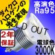 画像: LED電球 E11 5W JDRφ50タイプ 新型 高演色Ra95 3000K 電球色 ハロゲンランプ40W-50W相当 2年保証