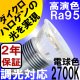画像: LED電球 E11 5W 調光器対応 JDRφ50タイプ 新型 高演色Ra95 2700K 電球色 ハロゲンランプ40W-50W相当 2年保証