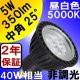 画像: LED電球 E11 5W JDRφ50タイプ Blackモデル 昼白色5000K 中角25° ハロゲンランプ40W相当 2年保証
