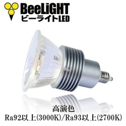 画像3: LED電球 E11 5W JDRφ50タイプ 新型 高演色Ra95 3000K 電球色 ハロゲンランプ40W-50W相当 2年保証