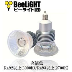 画像2: LED電球 E11 5W JDRφ50タイプ 新型 高演色Ra95 3000K 電球色 ハロゲンランプ40W-50W相当 2年保証
