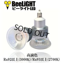 画像2: LED電球 E11 5W JDRφ50タイプ 新型 高演色Ra95 3000K 電球色 ハロゲンランプ40W-50W相当 2年保証