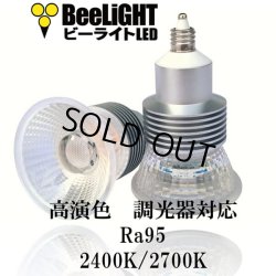 画像2: LED電球 E11 5W 調光器対応 JDRφ50タイプ 高演色Ra95 2400K 濃い電球色 ハロゲンランプ40W-50W相当 2年保証