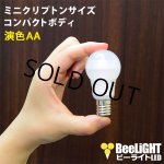 画像: 【即納】LED電球 口金E17 【高演色 クラス2】 【演色AA】 高演色Ra95 非調光 照射角330° 電球色2700K 330lm 5W(ミニクリプトン電球40W相当) 2年保証
