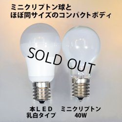 画像2: 【即納】LED電球 口金E17 【高演色 クラス2】 【演色AA】 高演色Ra95 調光器対応 クリアタイプ 照射角330° 電球色2700K 330lm 5W(ミニクリプトン電球40W相当) 2年保証