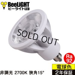 画像1: LED電球　E11　高演色Ra92　非調光　フリッカーフリー　狭角15°　Whiteモデル　電球色2700K　520lm　7W(ダイクロハロゲン60W相当)　JDRφ50タイプ　2年保証