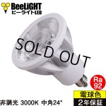 画像: LED電球　E11　高演色Ra92　非調光　フリッカーフリー　中角24°　 Whiteモデル　電球色3000K　540lm　7W(ダイクロハロゲン60W相当) 　JDRφ50タイプ　2年保証