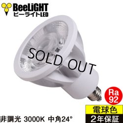 画像1: LED電球　E11　高演色Ra92　非調光　フリッカーフリー　中角24°　 Whiteモデル　電球色3000K　540lm　7W(ダイクロハロゲン60W相当) 　JDRφ50タイプ　2年保証