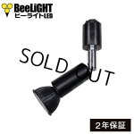 画像: LED電球 E11 5W JDRφ50タイプ Blackモデル 昼白色5000K 中角25° ハロゲンランプ40W相当 + AR-RB-B スポットライト器具セット 2年保証