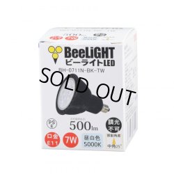 画像1: 製造終了 LED電球 E11 7W JDRφ50タイプ Blackモデル 中角25° 昼白色5000K ハロゲンランプ60W相当 2年保証