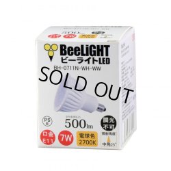 画像1: 【生産終了品】【後継モデル：BH-0711A-WH-27-Ra96】LED電球 E11 7W JDRφ50タイプ 中角25°  電球色2700K ハロゲンランプ60W相当 2年保証