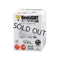 画像1: 製造終了 LED電球 E11 7W JDRφ50タイプ 中角25° 昼白色5000K　ハロゲンランプ60W相当 2年保証