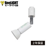 画像: LED電球 E11 7W JDRφ50タイプ 中角25° 電球色2700K ハロゲンランプ60W相当 + AR-RB-W ロングセードスポットライト器具セット 2年保証