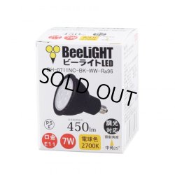 画像1: 製造終了 LED電球 E11 調光器対応 7W JDRφ50タイプ 高演色Ra96 Blackモデル 中角25° 電球色2700K ハロゲンランプ60W相当 2年保証